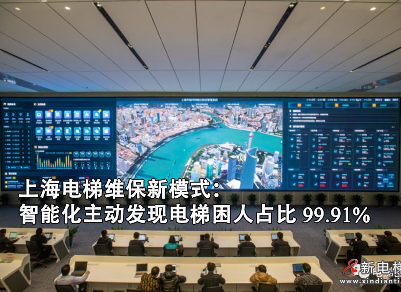 《新電梯》周刊2022年第24期