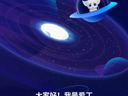 iBUILDING首席體驗(yàn)官「愛丁」C位入職！