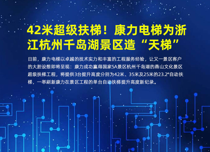 《新電梯》周刊2022年第25期