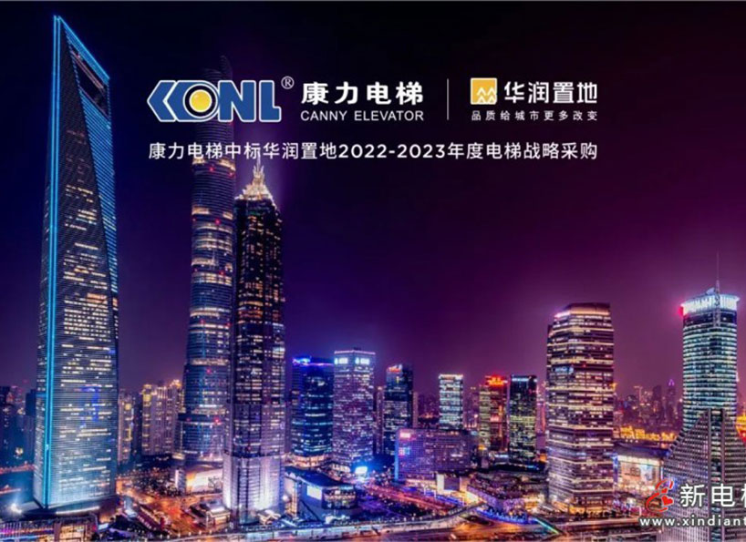 《新電梯》周刊2022年第26期