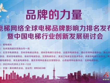 康力電梯實力為證，獲得全球電梯行業(yè)矚目四項大獎