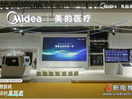 CHCC落幕｜美的樓宇科技LIFE2.0詮釋智慧醫(yī)院新主張