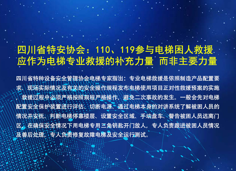 《新電梯》周刊2022年第30期