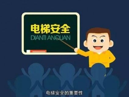 新電梯網(wǎng)早新聞 2022年8月17日 七月二十 星期三