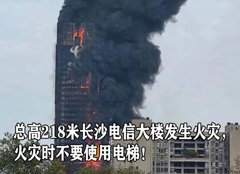 《新電梯》周刊2022年第36期