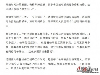 新電梯早新聞9月30日 九月初五 星期五