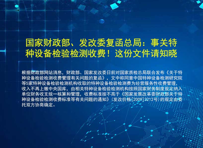 《新電梯》周刊2022年第40期
