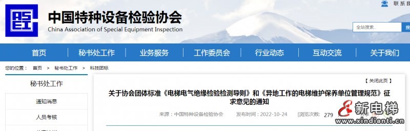 協(xié)會(huì)JPG