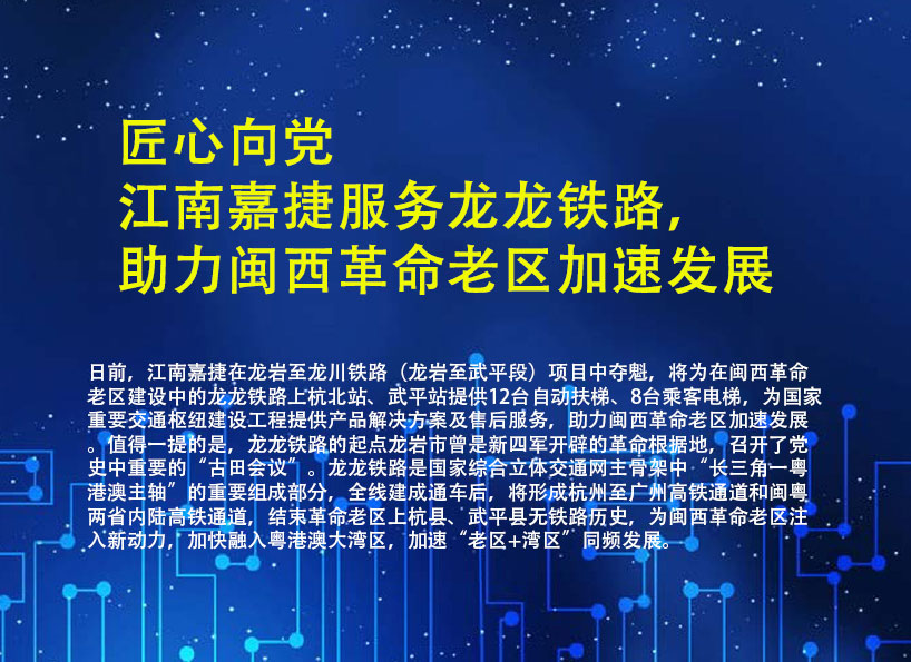《新電梯》周刊2022年第41期