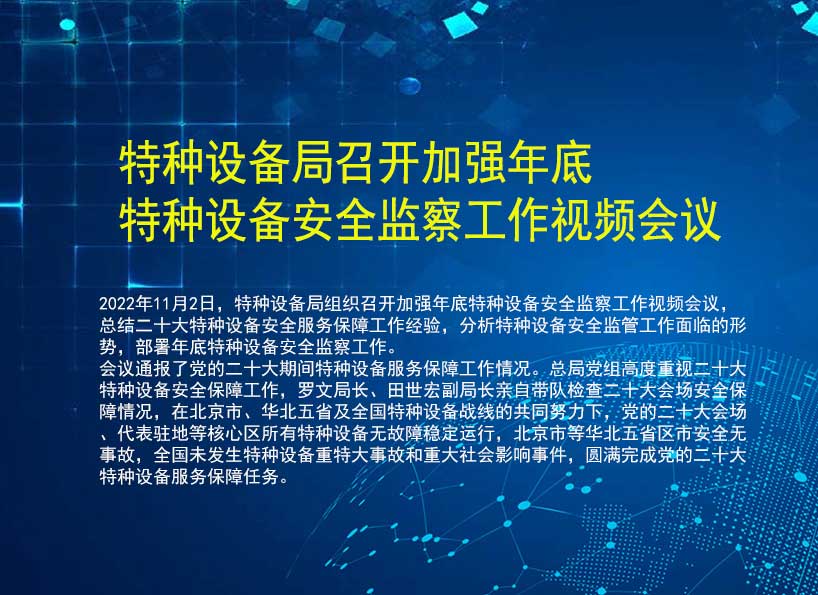 《新電梯》周刊2022年第42期