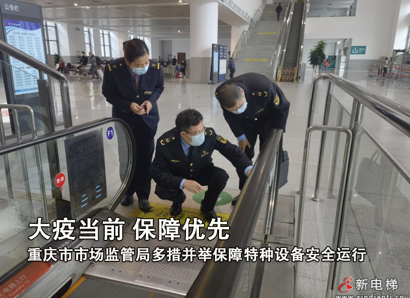 《新電梯》周刊2022年第44期