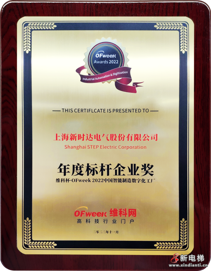 新時(shí)達(dá)1