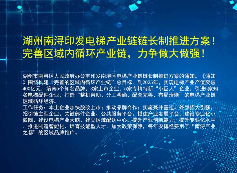 《新電梯》周刊2022年第47期