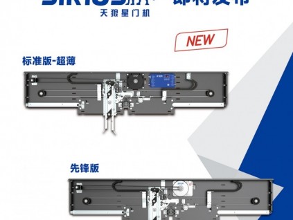 新年星光璀璨，最亮新時達“天狼星”！