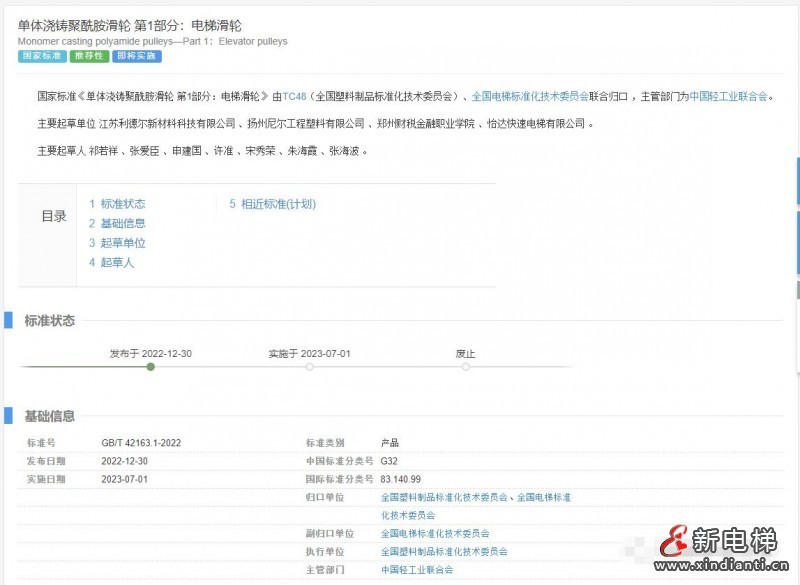 滾輪標(biāo)準(zhǔn)