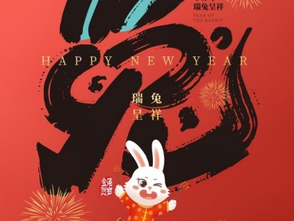 向堅(jiān)守在一線(xiàn)的電梯人致敬！向一路相隨的新電梯網(wǎng)友拜年！