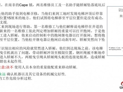 新的一年安全第一！堅(jiān)決杜絕維保工地事故