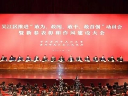 新春第一會！康力電梯榮獲兩項重磅榮譽(yù)“2022年度吳江區(qū)百強(qiáng)企業(yè)”、“創(chuàng)品牌和專利獎勵”兩項大獎