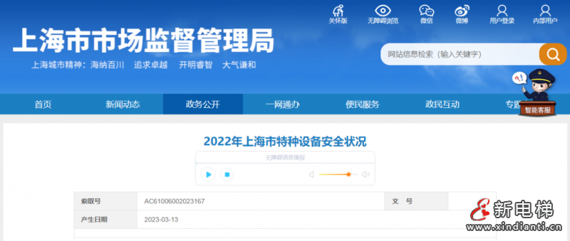 微信圖片_20230320102533