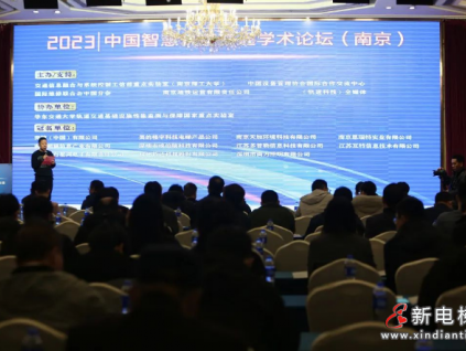 中國智慧軌道交通學(xué)術(shù)論壇舉行，LINVOL助力行業(yè)高質(zhì)量發(fā)展