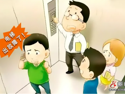 突發(fā)停電，福建省南平市造成多起電梯困人事件發(fā)生，影響約2萬余人乘坐電梯出行