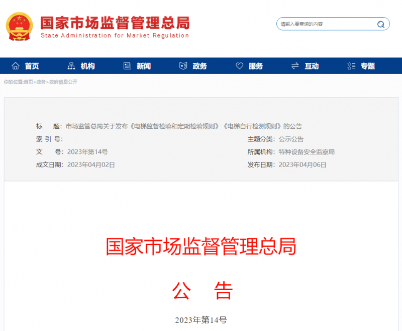 微信圖片_20230406193706