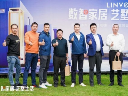 如何定義數智別墅空間？這一次，LINVOL給出答卷