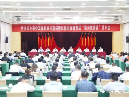 恒達(dá)富士榮獲首屆“南潯慈善獎(jiǎng)”, 用企業(yè)擔(dān)當(dāng)彰顯社會(huì)責(zé)任