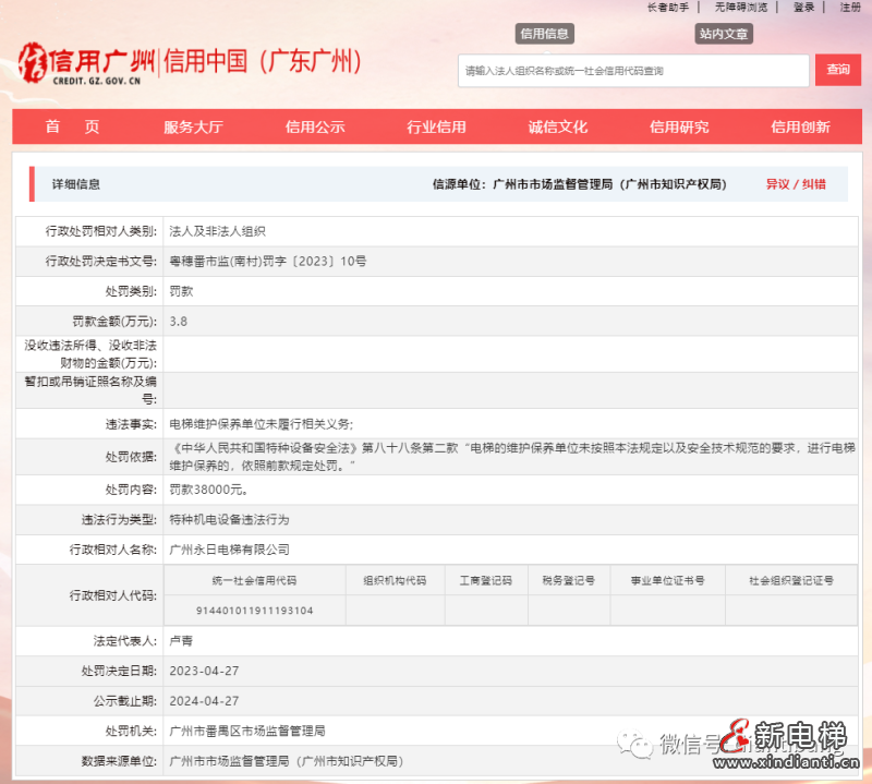 微信圖片_20230508160329