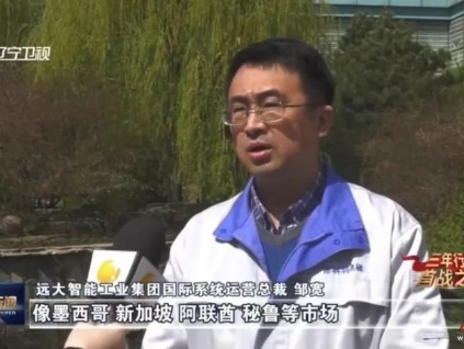 優(yōu)秀！遼寧電視臺熱議博林特電梯一季度海外市場規(guī)模、增速雙翻番！