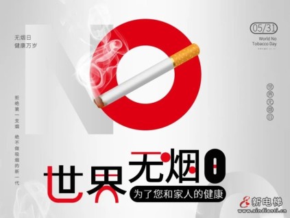 共建電梯健康環(huán)境 | 蘇州萊茵電梯倡導(dǎo)無煙