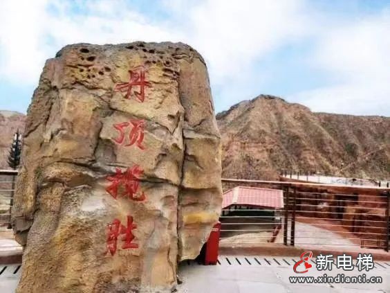 赤壁丹崖險(xiǎn)峻峰，康力電梯畫飛虹 | 蘭州水墨丹霞景區(qū)&ldquo;康力&rdquo;超級(jí)室外扶梯(圖4)