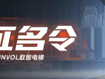 全網征名！美的“LINVOL”中文名稱你來定！