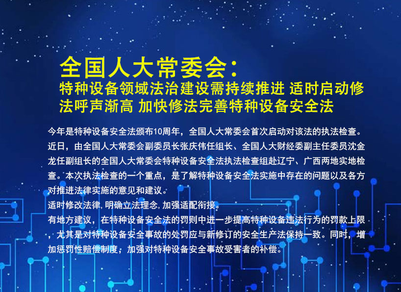 《新電梯》周刊2023年第23期