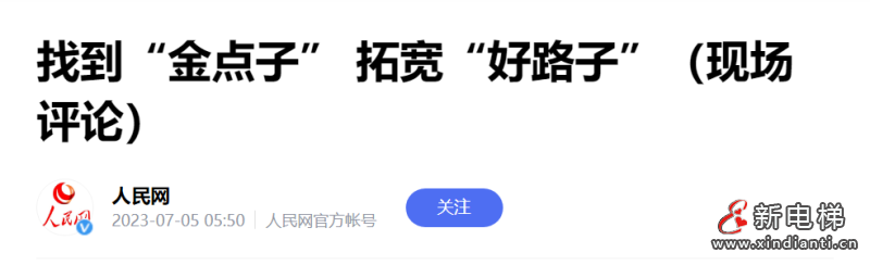 微信圖片_20230705115728