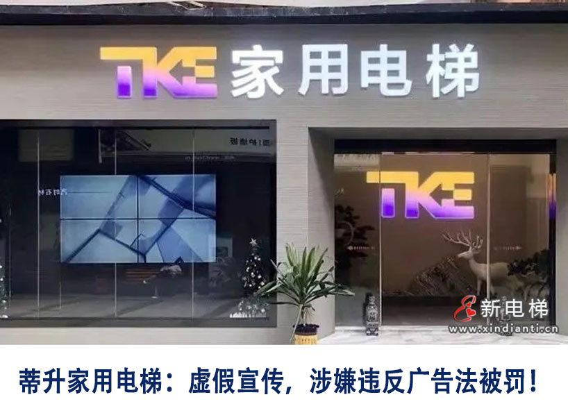 《新電梯》周刊2023年第27期