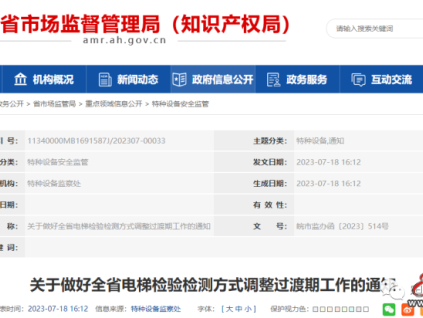 這份備受關注的“兩檢規(guī)”過渡辦法終于來了！24年1月1日起按新檢規(guī)執(zhí)行監(jiān)檢，定檢周期說明超詳細……