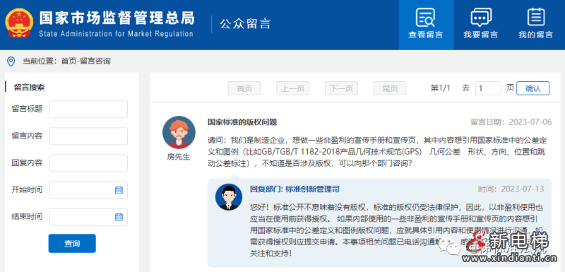 微信圖片_20230724090938