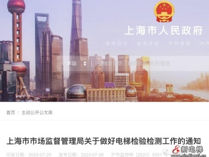 新規(guī)：加裝電梯申請驗收，需提供土建驗收合格的相關信息！