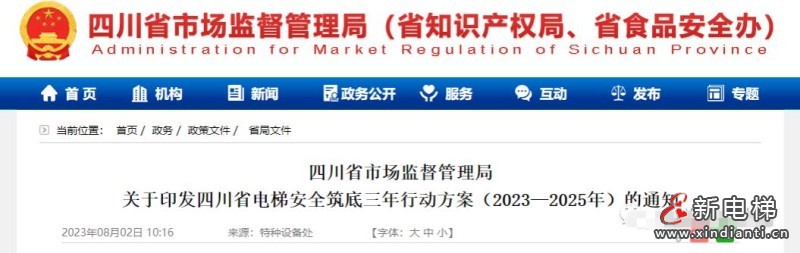 微信圖片編輯_20230803095900