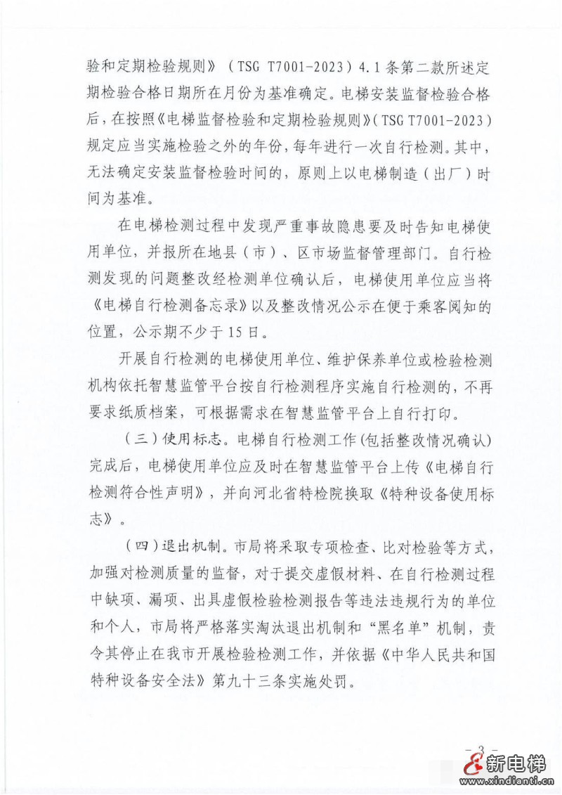 微信圖片編輯_20230807104720