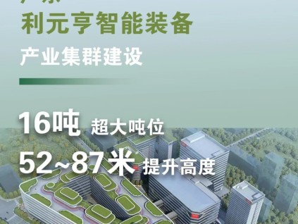 森赫電梯服務(wù)工業(yè)園區(qū)，為城市高質(zhì)量發(fā)展賦能