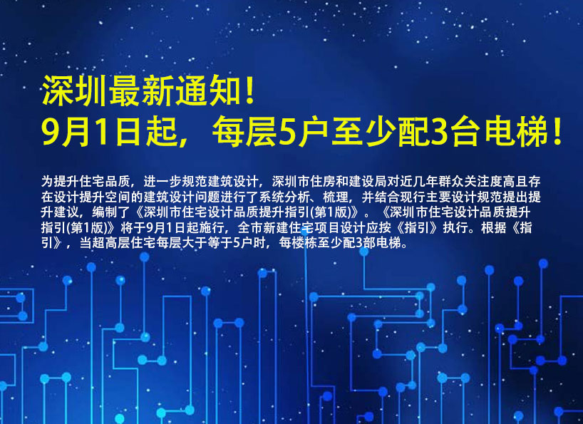 《新電梯》周刊2023年第31期