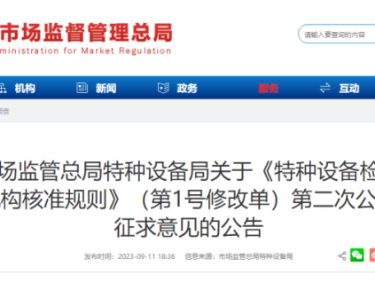 新電梯早新聞2023年9月13日 七月二十九 星期三