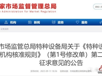 總結(jié)：21版<核準(zhǔn)規(guī)則>兩次征求意見對照表！核準(zhǔn)條件提高了！