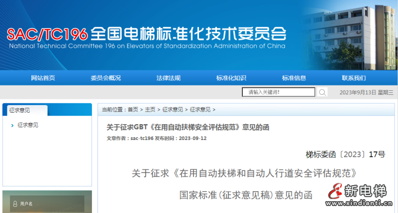 標(biāo)準(zhǔn)扶梯