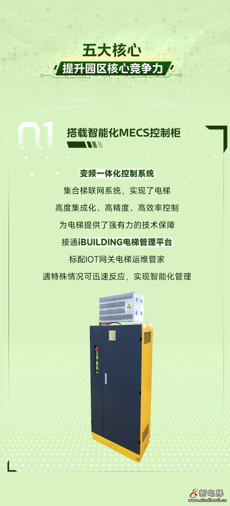 微信圖片_20230925114216_2