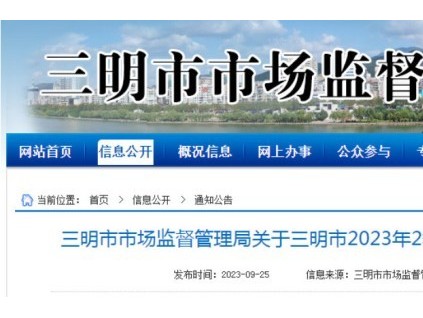 新電梯早新聞2023年9月29日 八月十五 中秋節(jié)快樂(lè) 星期五