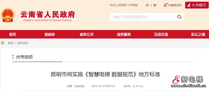 微信截圖_20231012111139