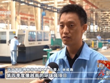 【媒體看遠(yuǎn)大】《遼寧新聞》：沖刺四季度，大干必有成果，奮斗就有回報(bào)！